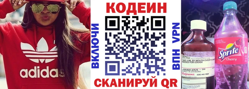 Кодеиновый сироп Lean напиток Lean (лин)  Обоянь 