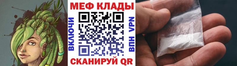 Мефедрон кристаллы  Обоянь 